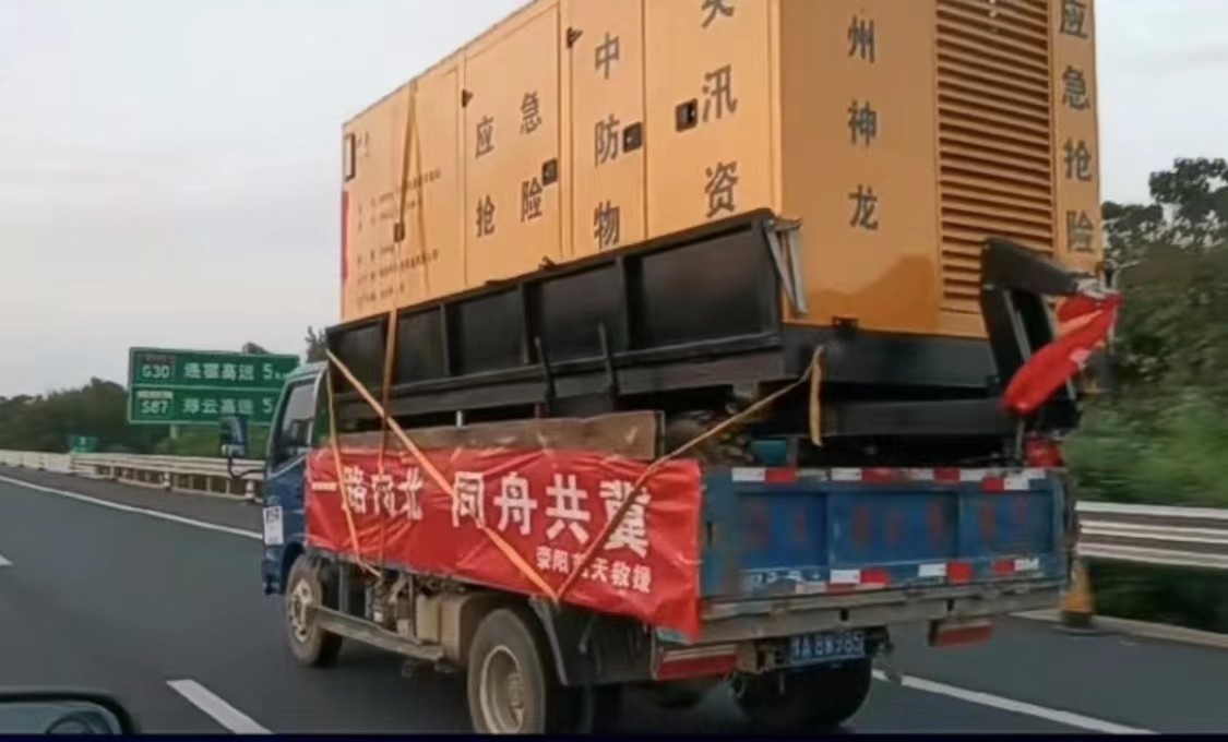 开云online(中国)大流量排水元随荥阳蓝天救援队一路向北